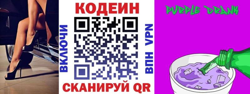 МЕГА как войти  наркошоп  Новая Ладога  Кодеиновый сироп Lean Purple Drank 